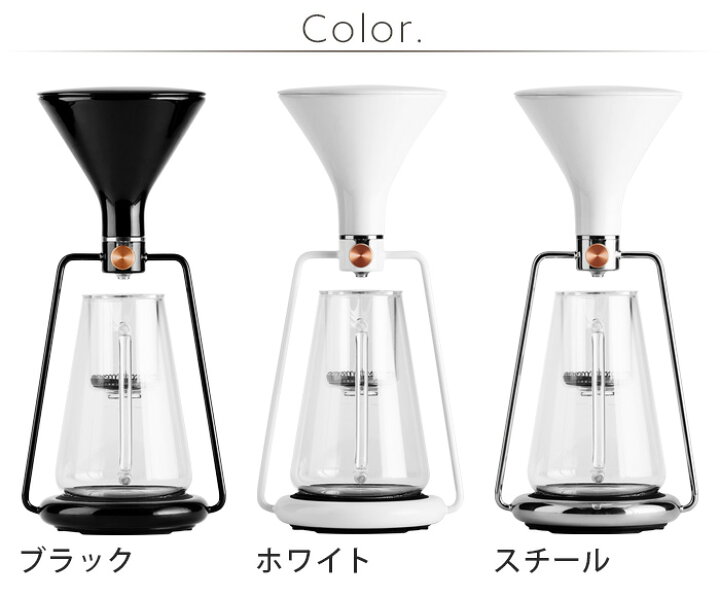 楽天市場】特典付 コーヒーメーカー おしゃれ コーヒー ドリッパー 