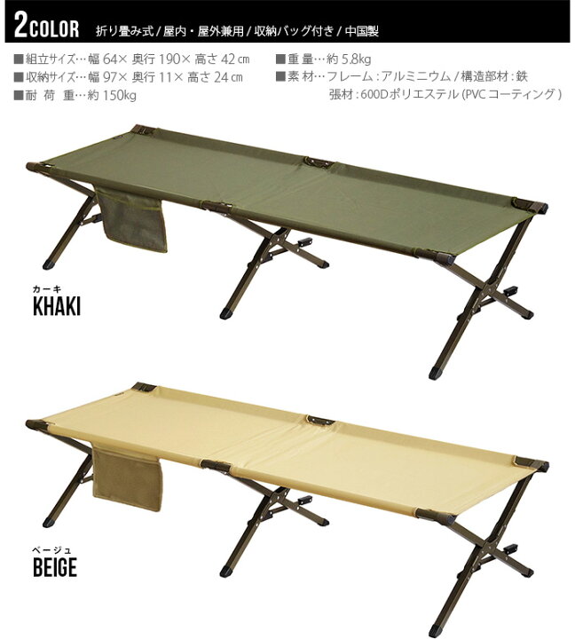 楽天市場】66%オフ コット キャンプ ベッド アウトドア ベンチ アルミ 