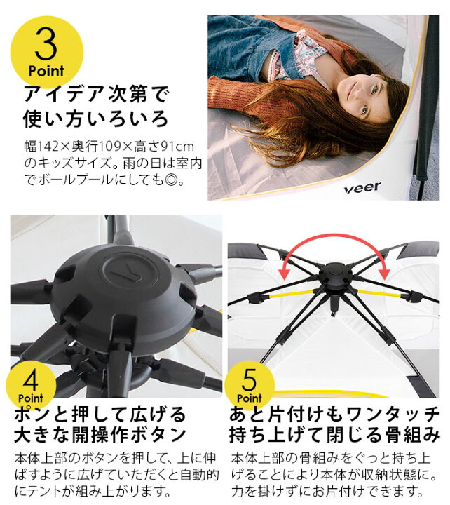 楽天市場 テント ワンタッチ 小型 アウトドア キャンプ正規店 あす楽14時まで 送料無料 Veer Basecamp ビア ベースキャンプワンタッチテント ポップアップテント サンシェード 運動会 フェス 海 プール 一人用 ピクニック 簡易テント 秘密基地 子供 公園 レジャー F