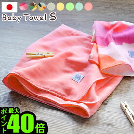 ＼MAX41倍／タオル フェイスタオル ベビー 赤ちゃん 【あす楽14時まで】ikue Baby Towel S イクエ ベビー タオル Sサイズ【 新生児 日本製 出産祝い 女の子 男の子 ベビー服 誕生日プレゼント 無地 柄 ガーゼ 綿100％ キッズ 子供 】 F