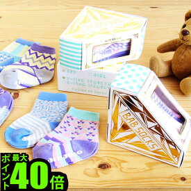 ＼MAX41倍／ベビーソックス 靴下 【あす楽14時まで】アマブロ バブソックス amabro BAB SOCKSソックス ベビー服 子供服 ベビー キッズ 出産祝い 男の子 女の子 おしゃれ プレゼント ギフト
