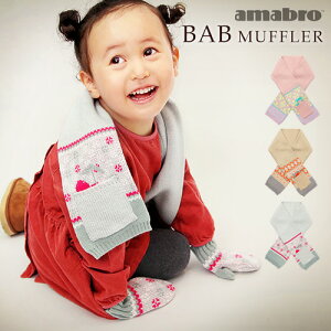 }t[ h q xr[ A}u ou }t[ amabro BAB MUFFLER y k IV LbY j̎q ̎q a v[g 蕨 Mtg oYj z F