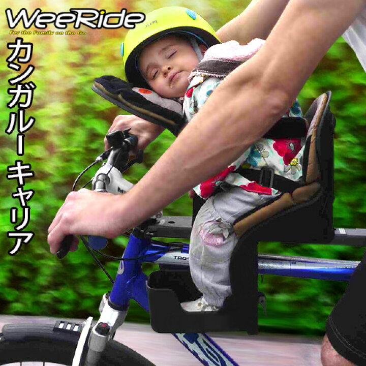 楽天市場】自転車 チャイルドシート 子供乗せ 前 送料無料 正規店 