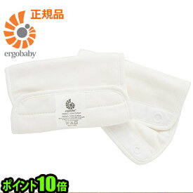 ＼MAX41倍／エルゴベビー サッキングパッド 【あす楽14時まで】 エルゴ よだれカバー エルゴベビー 正規品カバー えるごべびー Ergobaby 抱っこひも 新生児 エルゴ おんぶひも おんぶ紐 赤ちゃん