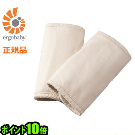 ＼MAX41倍／エルゴベビー サッキングパッド 【あす楽14時まで】 エルゴ よだれカバー エルゴベビー 正規品カバー えるごべびー Ergobaby 抱っこひも 新生児 エルゴ おんぶひも おんぶ紐 赤ちゃん