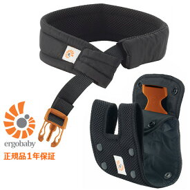 ＼MAX41倍／エルゴ 正規品 [あす楽14時まで] エルゴベビー ベビーウエストベルト（日本限定）／ブラックえるごべびー Ergobaby 抱っこひも おんぶ紐 ベビーグッズ