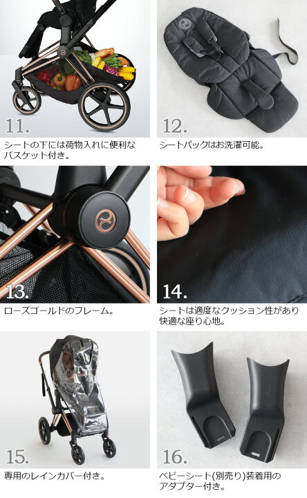 サイベックス プリアム (Cybex PRIAM) + 防風、ハンドルカバー