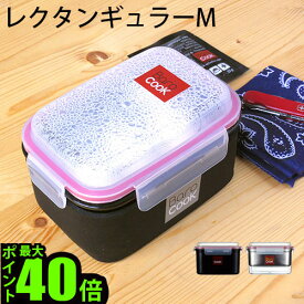 ＼MAX41倍／【あす楽14時まで】バロクック レクタンギュラー M 《ヒートパック1個つき》 Barocook Rectangular 【 アウトドア 料理 キャンプ アウトドア用品 キャンプ用品 調理 非常用 】 F