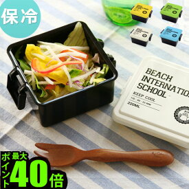 ＼MAX41倍／お弁当箱 保温 ランチボックス 1段 【あす楽14時まで】 ポイント10倍ジェルクール ビス ランチボックス SGEL-COOL BIS LUNCH BOX Sサイズ運動会 スリム 小学生 幼稚園 子供 レンジ対応