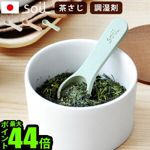 y}\Ԓ őP45{z    \C R`TW soil COCHA-SAJI z  ]y C Lb`ObY L EL  v[g Mtg  킢