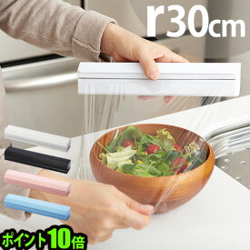 【マラソン期間中 最大P55倍】 ポイント10倍 ideaco マグネット付 ラップホルダー　アール30 [ r30cm ] イデアコ Wrap Holder r30 ラップ ホイル クッキングシート 収納 ケース F