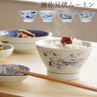ムーミン 茶碗 波佐見焼 moomin × amabro SOMETSUKE CHAWAN アマブロ ソメツケ 茶碗　【 ミイ スナフキ…