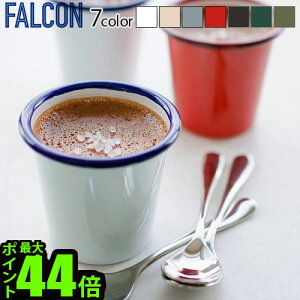 y}\Ԓ őP45{z falcon t@R  ^u[ FALCON MINI TUMBLER t@R ~j^u[[124ml]z[[ zEE Rbv Lv H  Mtg 蕨 t[