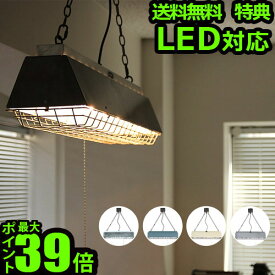 送料無料 照明 天井照明ポイント10倍 特典付き！ハモサ コンプトンランプ HERMOSA COMPTON LAMP [CM-001] インダストリアル レトロ 照明 ヴィンテージ 照明器具◇ランプ 天井 おしゃれ デザイン 天井照明器具 リビング 新生活 F