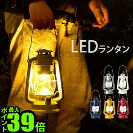 ランタン led レトロP10倍Bruno ブルーノ LEDランタン BOL001ランプ アウトドア 電池式 スタンド アンティーク ランタンハンガー 明るい 照明器具 照明 ピクニックシリーズ 省エネ◇夜 屋外 おしゃれ アウトドア 登山 結婚祝い オシャレ