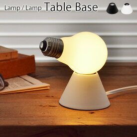 テーブルランプ led電球 ソケット F
