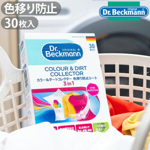 Dr.Beckmann Colour & Dirt CollectorhN^[xbN} J[&_[gRN^[ Fڂh~V[g 30 [ }Nt@Co[H V~ V~ ܂Ƃߐ ] F 