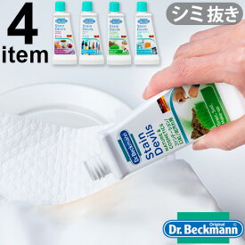 Dr.Beckmann Stain Devils ドクターベックマン ステインデビルズ シミとり剤 50ml [ 原因別 シミ抜き 洗剤 浄 洗濯 液体洗剤 粉末洗剤 ] F
