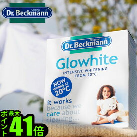 Dr.Beckmann Glowhite ドクターベックマン グローホワイト 衣料用蛍光増白剤 5包入り [ 洗剤 浄 洗濯 液体洗剤 粉末洗剤 ] F