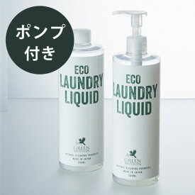 GREEN MOTION グリーンモーション ECO LAUNDRY LIQUID エコ ランドリー リキッド 500ml ポンプ付き [ 洗濯用洗剤 ] 洗濯 洗剤 節約 洗濯機 洗濯グッズ 節水 エコ【楽ギフ_包装】【楽ギフ_メッセ】 F