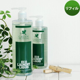 GREEN MOTION グリーンモーション ECO LAUNDRY LIQUID エコ ランドリー リキッド 500ml リフィル [ 洗濯用洗剤 詰め替え ] 洗濯 洗剤 節約 洗濯機 洗濯グッズ 節水 エコ F