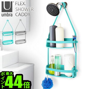  C [ Vv[bN V[bNAu tbNXV[LfB ysmtb-Fzumbra Flex Shower CaddybN I e ݂艺 ֗ V[bNVv[bN