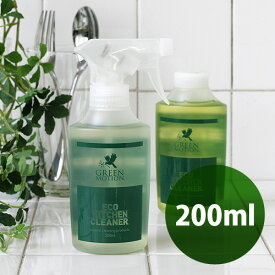 GREEN MOTION グリーンモーション ECO KITCHEN CLEANER 200ml エコ キッチン クリーナー [ 台所用洗剤 ]【エコ洗剤 換気扇 台所 コンロ 油はね 洗剤 台所用品 食洗機 キッチンクリーナー 消臭 】【楽ギフ_包装】【楽ギフ_メッセ】