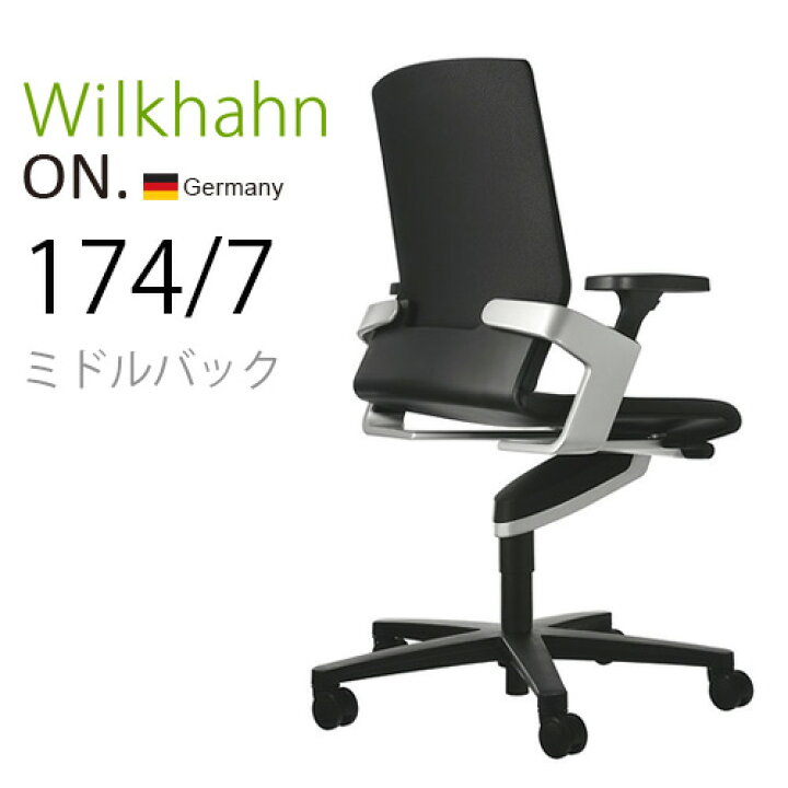 楽天市場】【送料無料☆メーカー直送】Wilkhahn ON Swivel Chair 