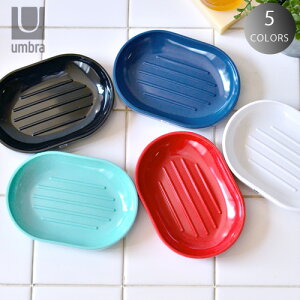 y}\Ԓ őP45{z Au Xebv oX RNV m\[vfBbVnUMBRA STEP BATH COLLECTION mSOAP DISHny ʑ ʏ ʗp \[v Ό fBbV X^CbV