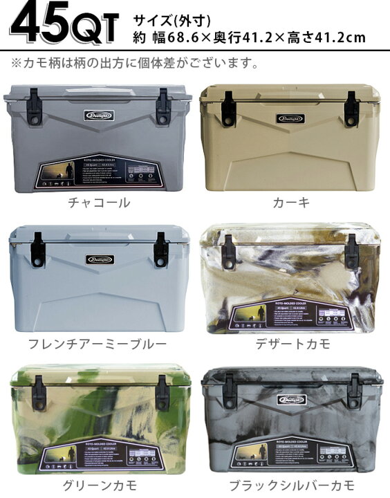 アイスランド クーラーボックス 45QT 42.5L デザートカモ 