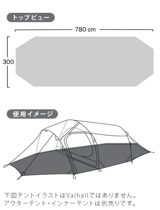 楽天市場 送料無料 正規品 フットプリント グラウンドシート テントフロアマット あす楽14時迄 ヘルスポート バルホール フロアーhelsport Valhall Floor 8 10人用 テント ファミリー アウトドア キャンプ用品 グランピング 北欧 おしゃれ ノルウェー キャンプ 楽天市場 送料無料 正規品 フットプリント グラウンドシート テントフロアマット あす楽14時迄 ヘルスポート バルホール フロアーhelsport Valhall Floor 8 10人用 テント ファミリー アウトドア キャンプ用品 グランピング 北欧 おしゃれ ノルウェー キャンプ