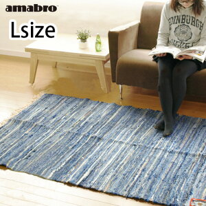 �y���������z amabro RECYCLE MAT ���T�C�N���}�b�g �s L�T�C�Y �t [ amabro �A�}�u�� ���O�}�b�g ���O �}�b�g ���փ}�b�g ���r���O ] �J�[�y�b�g �f�U�C�� ���T�C�N�� �n���h���C�h �Ƒ� �ysmtb-F�z (-)