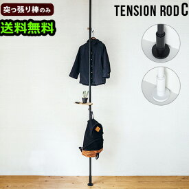 つっぱり棒 強力 おしゃれ 棚 突っ張り ラック送料無料 P2倍DRAW A LINE 003 Tension Rod C (Vertical) 200〜275cm [突っ張り棒のみ]突っ張り棒 収納 縦 横 デザイン フック テンションポール カーテン◇新生活 インテリア 【smtb-F】