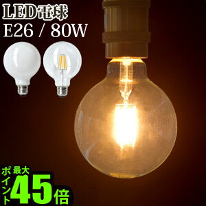 LED LED�d�� �{�[���� �d�� LED FILAMENT BULB NL-LEDG 80WLED�t�B�������g�d�� [E26/80W]�{�[�������v �d���F ������ �G�R �ȃG�l �ߓd �t�B�������g ���g�� ������ꁞ�r���e�[�W ���d�� �J�t�F�� �C���e