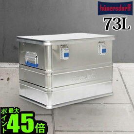 楽天市場 収納ボックス アルミの通販