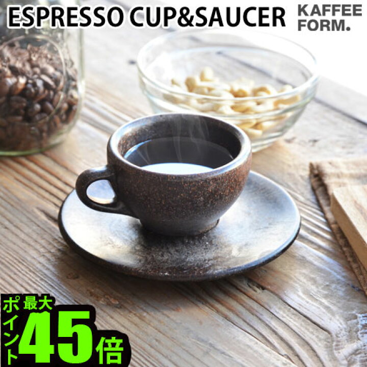 楽天市場 マグカップ コーヒーカップ おしゃれ あす楽14時まで Kaffeeform Espresso Cup Saucerカフェフォルム エスプレッソ カップ ソーサーコーヒーマグ ソーサー ギフト シンプル ドイツ製 コップ プレゼント レトロ インテリア雑貨 エコロジカル Plywood Zakka