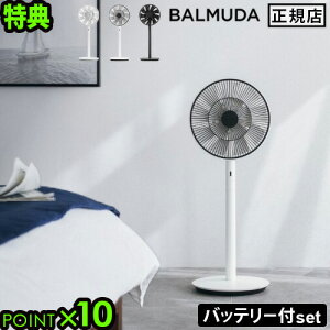 yTtzo~[_ @ DC[^[UEO[t@ BALMUDA The GreenFan EGF-1800 [Battery  Dock AGR02JP Zbg] [d { Rt É R[hX P10{