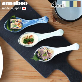 れんげ 蓮華 スプーン オシャレ アマブロ レンゲ AMABRO RENGE磁器 食器 白 アンティーク スープ ラーメン 中華 鍋 日本製 お祝い ギフト プレゼント カトラリー