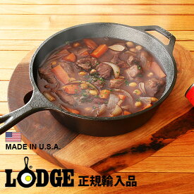 送料無料 スキレット LODGE ロッジ 正規輸入品 ディープスキレット 《10 1/4インチ》 鉄 フライパン 蓋 フタ アウトドア キャンプ バーベキュー IH対応 直火 雑貨 プレゼント ギフト◇調理器具 キッチン料理 フライパン 万能 【smtb-F】