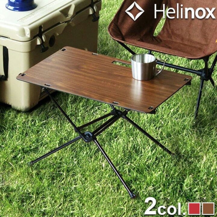 楽天市場】送料無料 ヘリノックス テーブル 天板 Helinox ワークトップ 