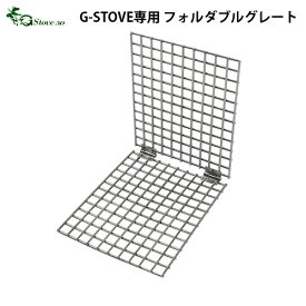 火格子 鉄格子G－Stove Foldable grate for Heat フォルダブルグレート薪ストーブ ストーブ ヒーター 暖炉 暖房器具 料理 調理 テント キャンプ用品 おしゃれ アウトドア