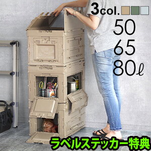 yIׂTtz [{bNX t^t  IR ܂R ܂肽݃Rei IV [P[XIR VFt ori-con shelf 50L / 65L / 80LRei{bNX Wt Lv 