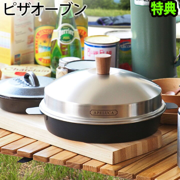 楽天市場】送料無料ピザ 窯 釜 家庭用 オーブン 特典付 アペルカ ピザ 