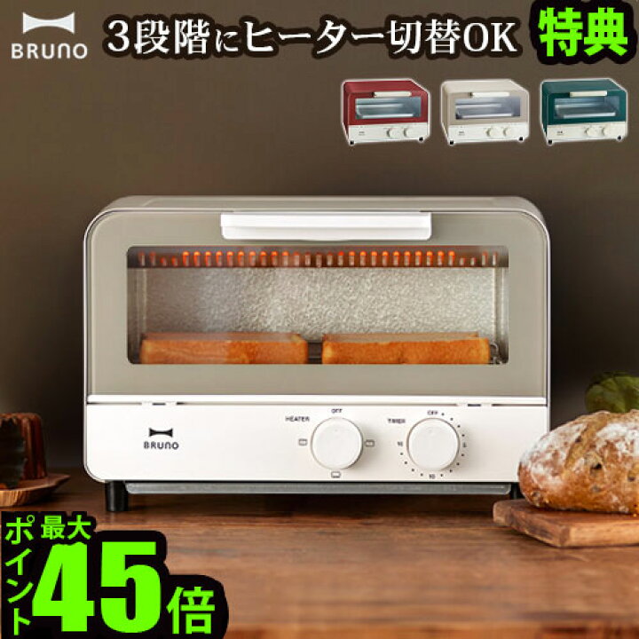 楽天市場 オーブントースター おしゃれ 2枚 送料無料 あす楽14時まで P10倍 特典付きブルーノ オーブントースター Bruno Oven Toaster Boe052 トースター 小型 おすすめ 一人暮らし 家電 かわいい 結婚祝い お菓子 ギフト プレゼント Plywood Zakka インテリア雑貨 楽天市場 オーブントースター おしゃれ 2枚 送料無料 あす楽14時まで P10倍 特典付きブルーノ オーブントースター Bruno Oven Toaster Boe052 トースター 小型 おすすめ 一人暮らし 家電 かわいい 結婚祝い お菓子 ギフト プレゼント Plywood Zakka インテリア雑貨