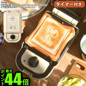 調理器具 ホットサンドメーカー スヌーピーの人気商品 通販 価格比較 価格 Com