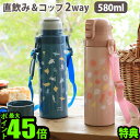 楽天市場 子供用水筒 マグボトル 人気ランキング1位 売れ筋商品
