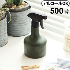 ディスペンサー スプレー 直射 ボトル おしゃれBRID MOLDING SPRAY BOTTLE 500mlブリッド モールディング スプレー ボトル モールディング ミリタリー 軍モノ ガーデン アイロン◇霧吹き ギフト プレ