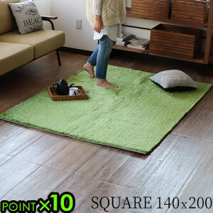 Ő O   P10{ BRID NEW GRASS RUG SQUARE 140x200ubh j[ OX O XNGAӂӂ tJtJ ŃO g O[ ~ n lCg[ zbgJ[y