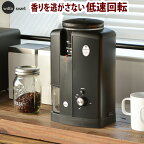 ＼選べるおまけ付／ wilfa Svart コーヒーグラインダー Aroma送料無料 P10倍ウィルファ スヴァート アロマ [CGWS-130B]コーヒーミル 電動 ミル 珈琲 マキネッタ おすすめ 結婚祝い◇おしゃれ 新築祝い カフェ エスプレッソ