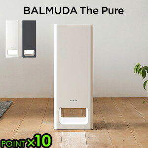 空気清浄機 コンパクト 花粉 バルミューダ ザ・ピュアP10倍 送料無料BALMUDA The Pure A01A-WH AO1A-GRおすすめ タバコ 赤ちゃん 空気清浄器 おしゃれ 花粉対策 結婚祝い◇空気洗浄機 インテリア 犬